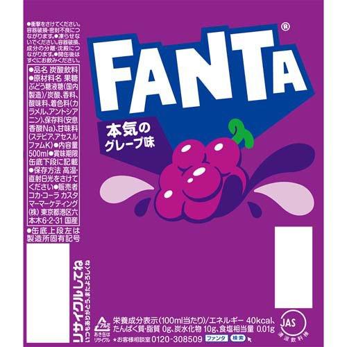 ファンタ グレープ ( 500ml*48本 )/ 炭酸飲料 ) : 爽快ドリンク専門店