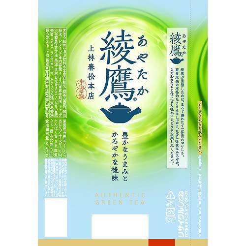 綾鷹 ( 525ml*48本 )/ お茶 ) : 爽快ドリンク専門店 - 通販 綾鷹 ( 525ml*48本 )/ お茶 ) : 爽快ドリンク専門店 - 通販