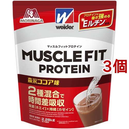 ウイダー マッスルフィットプロテイン 森永ココア味 ( 2.28Kg*3 