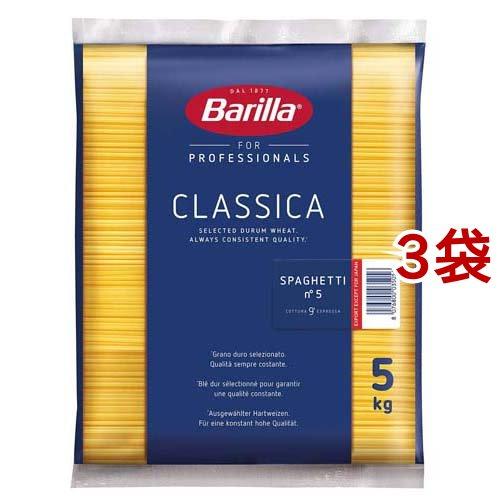 バリラNo.5(1.79mm)スパゲッティ業務用 ( 5kg*3セット )/ バリラ