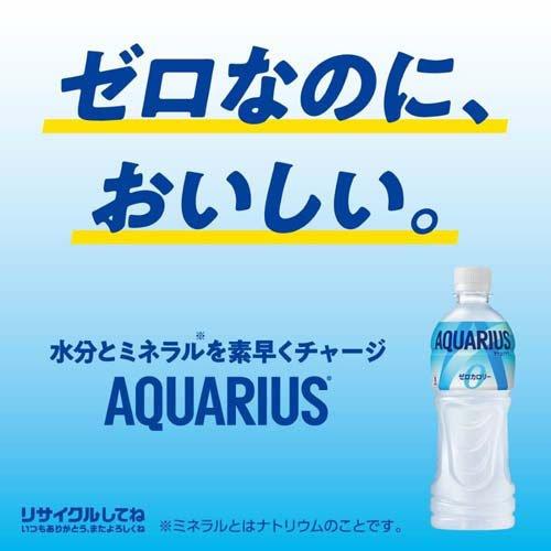 アクエリアス ゼロ ( 500ml*48本セット )/ アクエリアス(AQUARIUS