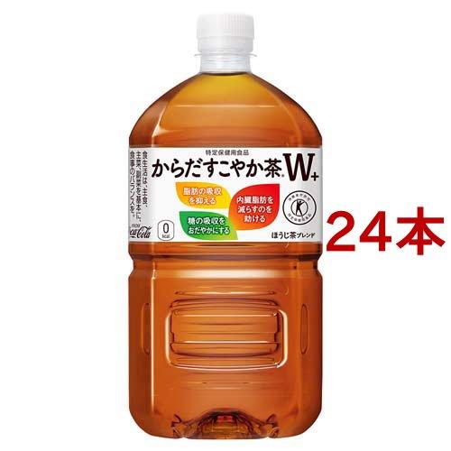 からだすこやか茶W＋ PET ( 1.05L*24本セット )/ からだ巡茶 お茶