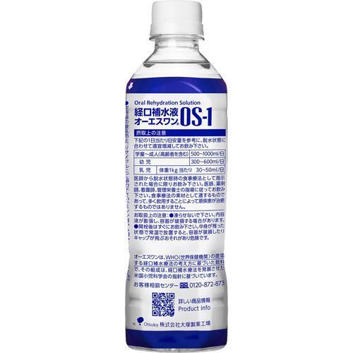 オーエスワン OS-1 ( 500ml*24本入*2コセット )/ オーエスワン オーエスワン OS-1 ( 500ml*24本入*2コセット )/ オーエスワン