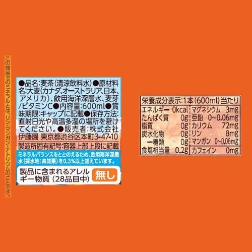 伊藤園 健康ミネラルむぎ茶 ( 600ml*48本セット )/ 麦茶 ) : 爽快