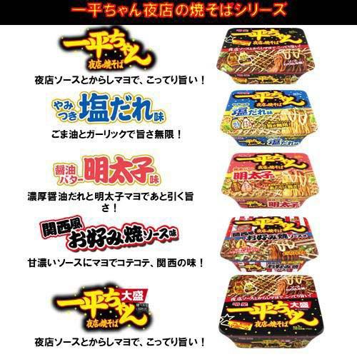 明星 一平ちゃん夜店の焼そば ( 24個セット ) インスタントカップ麺
