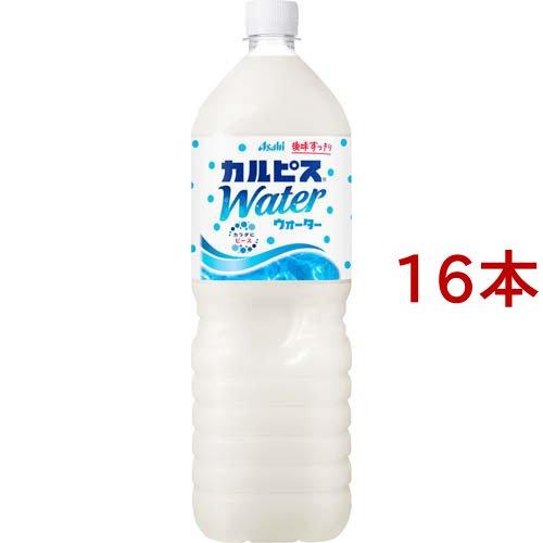 カルピス カルピスウォーター ( 1.5L*8本入*2コセット )/ : 爽快