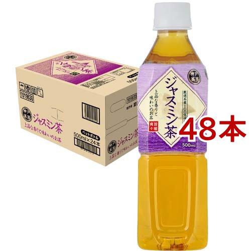 神戸茶房 ジャスミン茶 PET 無香料 無着色 国内製造 ( 500ml*48本入