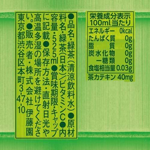 新商品 新型 伊藤園 おーいお茶 緑茶 525ml 48本入 お いお茶 Dprd Jatimprov Go Id