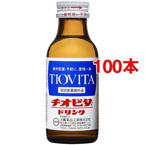 チオビタドリンク ( 100ml*50本入*2コセット ) チオビタ 愛情一本 疲労 