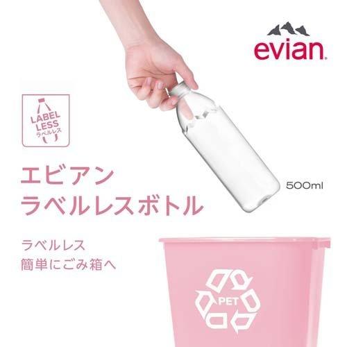 ラベルレス evian(エビアン)ミネラルウォーター  正規輸入品 ( 500ml*24本入 )/ エビアン(evian)｜soukaidrink｜02