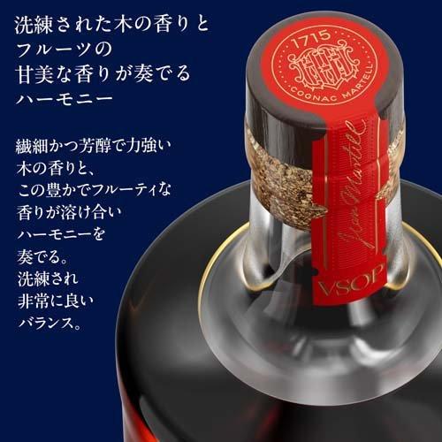マーテル V.S.O.P コニャック マーテル伝統のスタイル ギフト