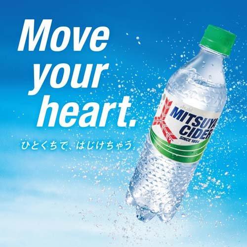 三ツ矢サイダー ( 500ml*24本入 )/ 三ツ矢 炭酸飲料 炭酸 ) : 爽快