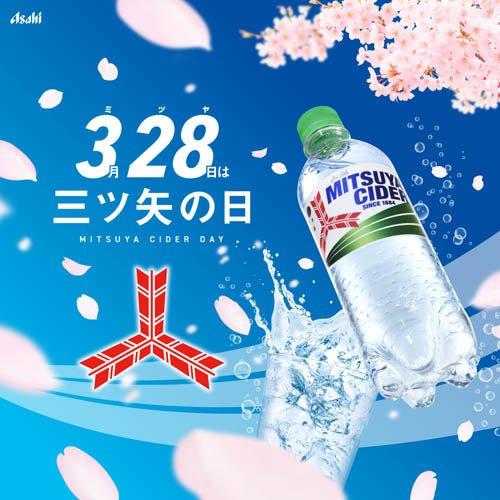 三ツ矢サイダー ( 500ml*24本入 )/ 三ツ矢 炭酸飲料 炭酸 ) : 爽快