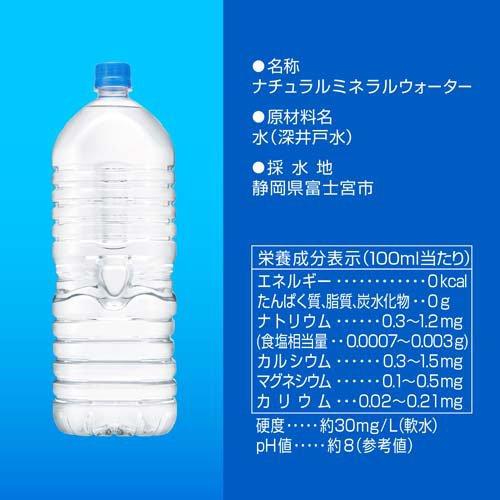 アサヒ おいしい水 天然水 ラベルレスボトル ( 2L×9本入 )/ ミネラル