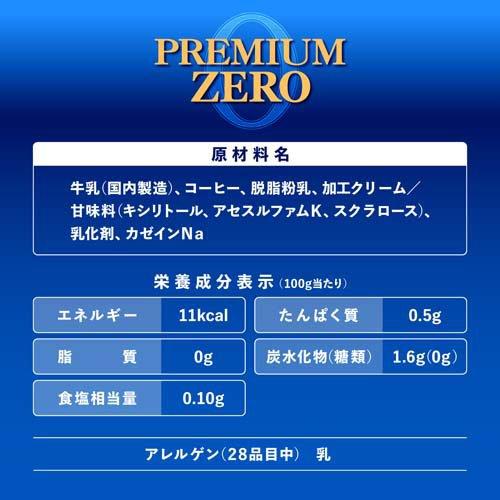 ワンダ プレミアムゼロ ( 185g×30本入 )/ ワンダ(WONDA) 缶コーヒー