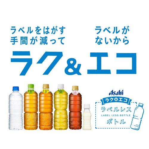 アサヒ ルイボスティー ラベルレス ペットボトル ( 500ml*24本入