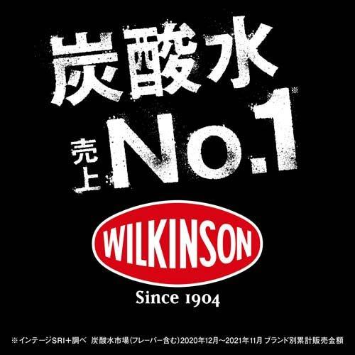 ウィルキンソン タンサン レモン ラベルレスボトル ( 500ml*24本入 )/ ウィルキンソン ( 炭酸水 炭酸 )｜soukaidrink｜02