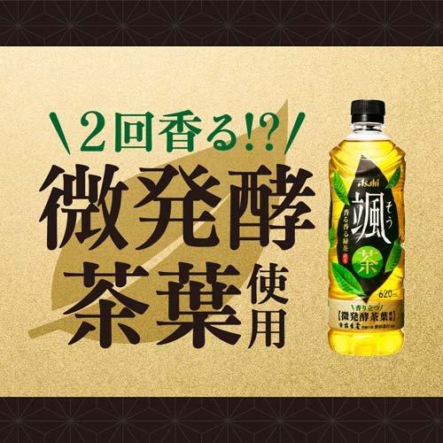 アサヒ 颯(そう) 緑茶 ペットボトル ( 275ml*24本入 )/ 颯 ( お茶 緑茶 )｜soukaidrink｜02