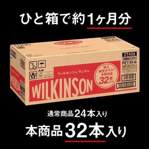 ウィルキンソン タンサン ( 500ml*32本入 )/ ウィルキンソン ( 本数増量32本入 炭酸水 炭酸 )｜soukaidrink｜02