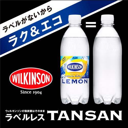 ウィルキンソン タンサン レモン ラベルレスボトル ( 500ml×32本入