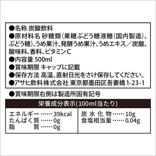 三ツ矢 百梅 芳醇南高梅 ( 500ml×24本入 )/ 三ツ矢サイダー｜soukaidrink｜05