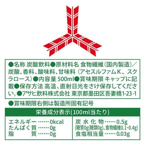 三ツ矢サイダー ゼロ ( 500ml×24本入 )/ 三ツ矢 炭酸飲料 炭酸