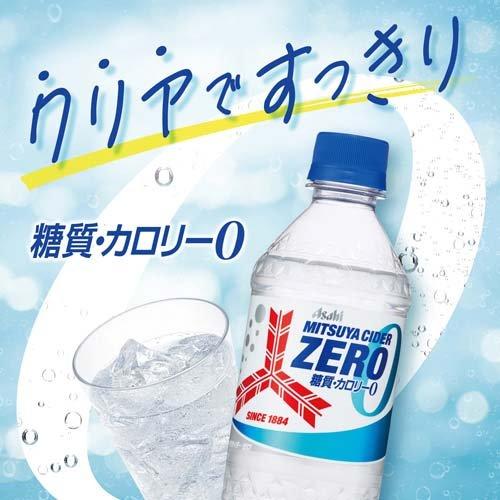 三ツ矢サイダー ゼロ ( 500ml×24本入 )/ 三ツ矢 炭酸飲料 炭酸