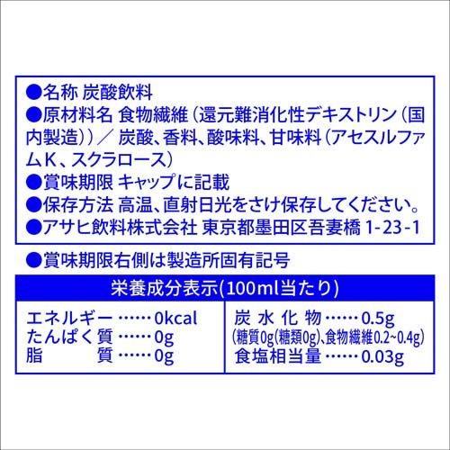 三ツ矢サイダー ゼロ ( 1.5L×8本入 )/ 三ツ矢サイダー｜soukaidrink｜04