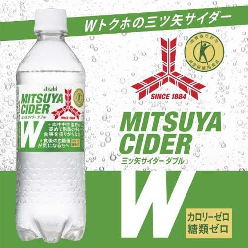 三ツ矢サイダーW ( 485ml×24本入 )/ 三ツ矢 炭酸 特保トクホ ) : 爽快