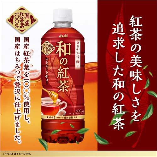 アサヒ 和の紅茶 ストレートティー はちみつ仕立て ( 600ml×24本入