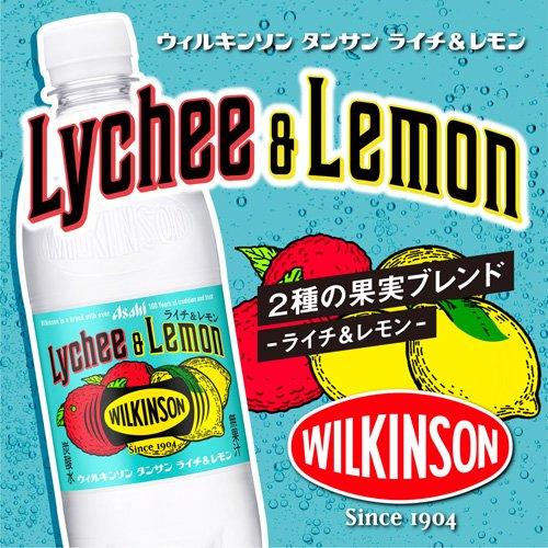 ウィルキンソン タンサン ライチ＆レモン ( 500ml×24本入 )/ : 爽快