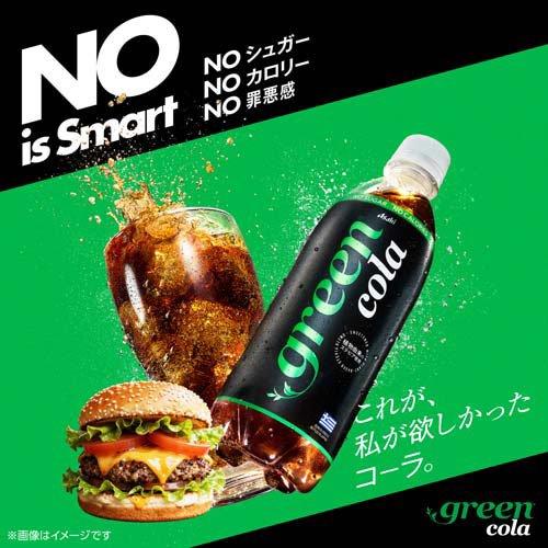 グリーンコーラ ( 500ml×24本入 ) : 爽快ドリンク専門店 - 通販