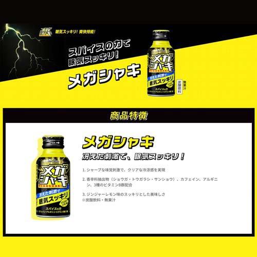 メガシャキ ( 100ml*6本入 )/ ハウス 眠気スッキリ ジンジャー レモン