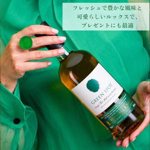 【人気商品】グリーンスポット700ml（40%）✖️2本 アイリッシュウイスキー z4539594100880-3.jpg