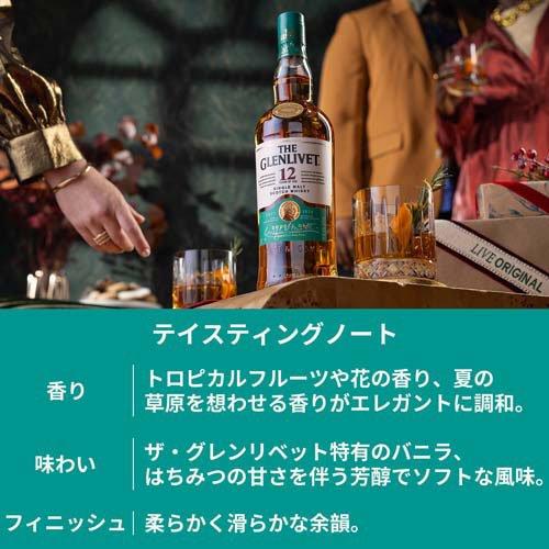 企画品)ザ・グレンリベット12年 バースプーン付き ( 700ml )/ ザ