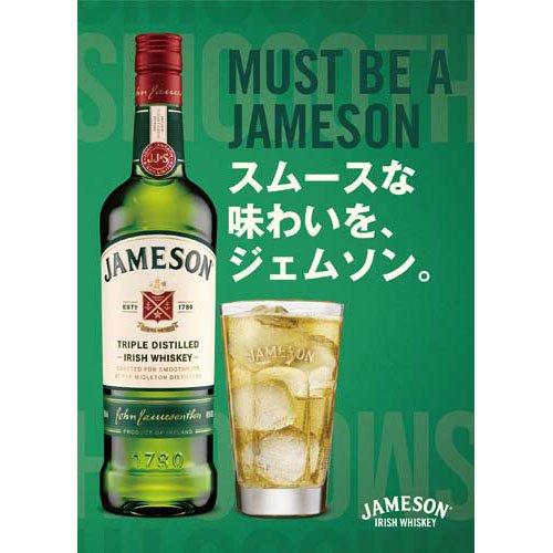ジェムソン スタンダード ＆トリプル トリプル ミニチュアボトル付き
