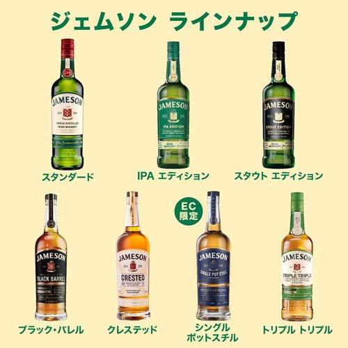 ジェムソン スタンダード ＆トリプル トリプル ミニチュアボトル付き