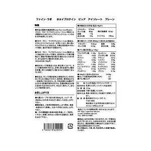 ファインラボ ホエイプロテイン ピュアアイソレート プレーン風味 4 5kg ファインラボ 爽快ドリンク専門店 通販 Yahoo ショッピング