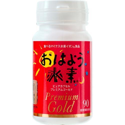 おはよう水素 プレミアムゴールド 90 ( 90カプセル )/ おはよう水素