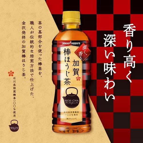 ほうじ茶 pokka sapporo（ポッカサッポロ） 加賀棒ほうじ茶 525mlペットボトル