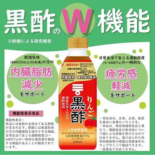 企画品)ミツカン 黒酢ドリンク 希釈 2種セット ( 1セット )/ ミツカン