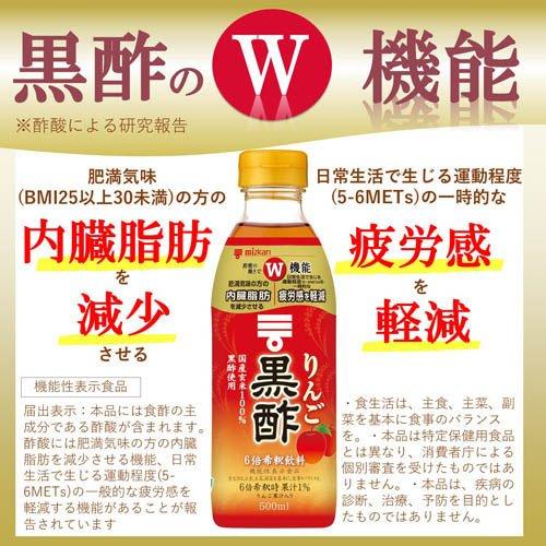 企画品)ミツカン 黒酢ドリンク 希釈 4種アソートセット ( 1セット