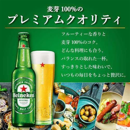 ハイネケン ロングネック瓶 ( 330ml*24本入 ) haineken 缶 海外ビール