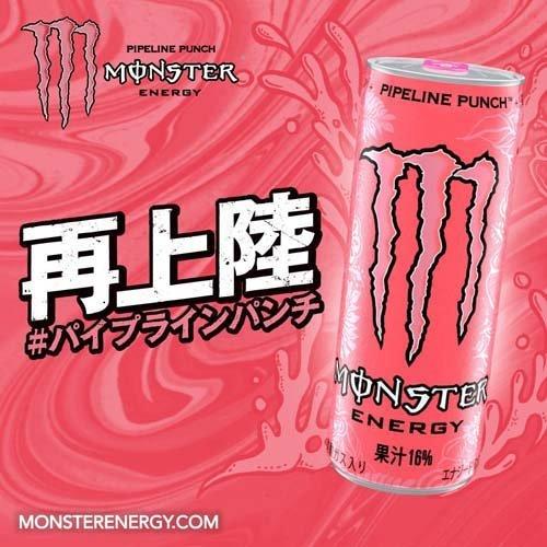 モンスター パイプラインパンチ ( 355ml*24本入 )/ エナジー