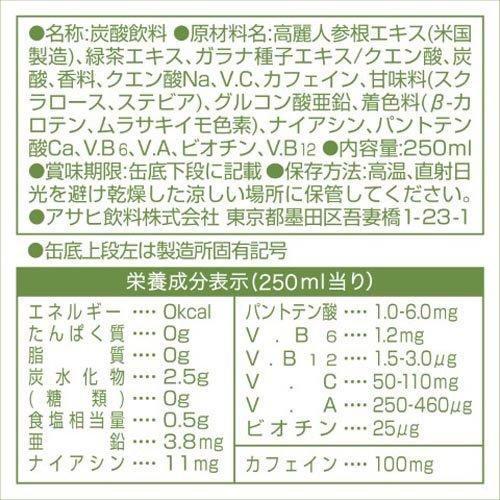 レインストーム グァバストロベリー ( 250ml×30本入 )/ モンスター