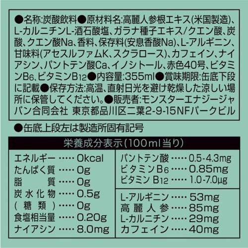 モンスター ウルトラバイスグァバ缶 ( 355ml×24本入 )/ : 爽快ドリンク
