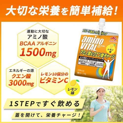 ケース販売 味の素 アミノバイタルゼリードリンク BCAA アミノ酸&クエン酸チャージ ( 180g*24個入 )/ アミノバイタル(AMINO VITAL)｜soukaidrink｜02