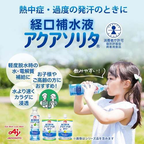 経口補水液 アクアソリタ ゼリー ゆず風味 ( 130g×24個 )/ 熱中症