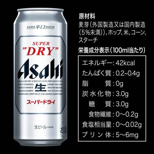企画品)アサヒスーパードライ 景品付きカートン ( 500ml×24本入
