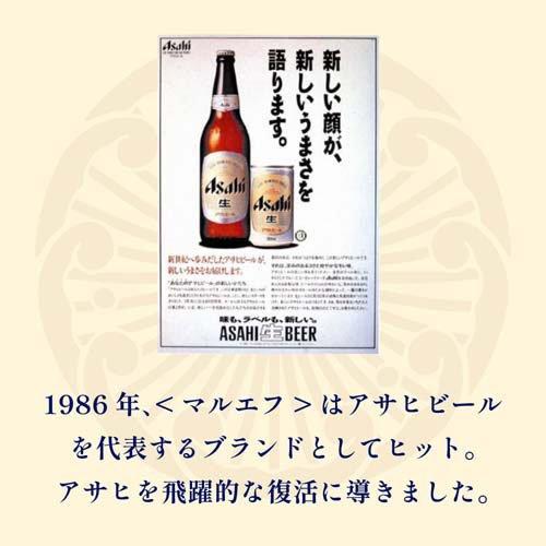 アサヒ 生ビール 缶 ( 500ml*24本入 )/ マルエフ : 爽快ドリンク